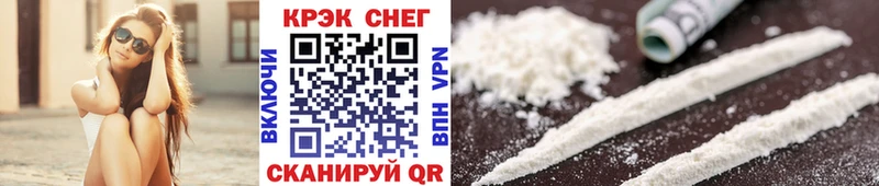 купить   Сольвычегодск  Cocaine 97% 