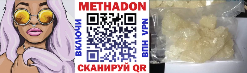 купить наркоту  Сольвычегодск  МЕТАДОН белоснежный 